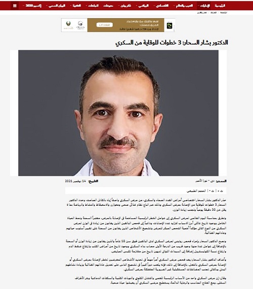 bashar sahar was quoted on an article 3 tips to prevent diabetes