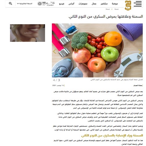 bashar sahar was quoted on an article the relationship between the obesity and diabetes type 2
