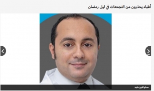 Dr Hossameldin Maged, Consultant Paediatrics, NMC Royal Hospital Sharjah shared his views with Al Bayan Newspaper
